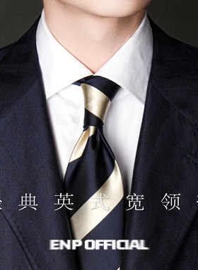 【经典英式宽领带】桑蚕丝领带 ENP 英式正装 斜纹 宽条纹