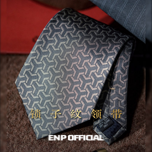 锁子纹领带桑蚕丝中式纹样