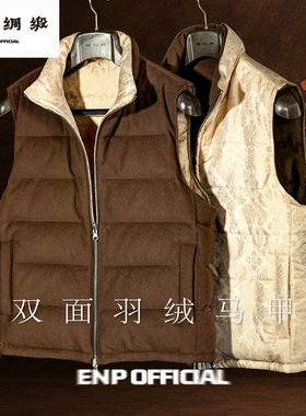 【真实南宋纹样】100%桑蚕丝+奢华面料 莲花纹 双面羽绒马甲 中式