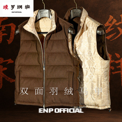 【真实南宋纹样】奢华面料羊毛+羊绒 莲花纹 双面羽绒马甲 中式