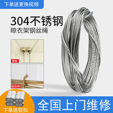适用好太太晾衣架304不锈钢钢丝绳阳台双杆手动升降手摇配件更换
