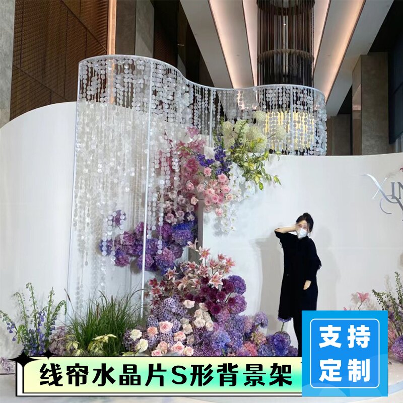 婚庆S形铁艺线帘架子新款道具W形贝母片婚庆背景定制水晶支撑架