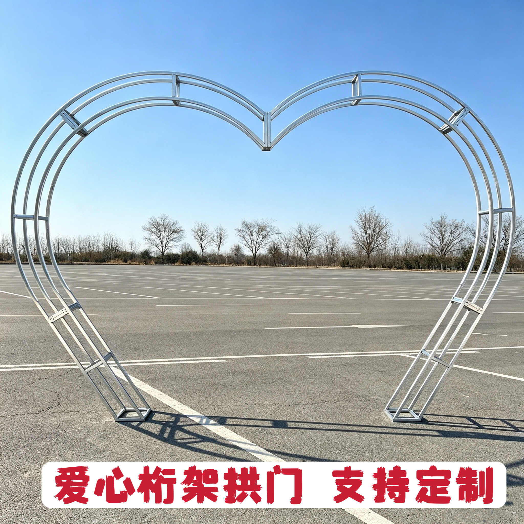 心形拱门架子户外公园景区广场打卡爱心拱门花架婚礼求婚背景铁艺