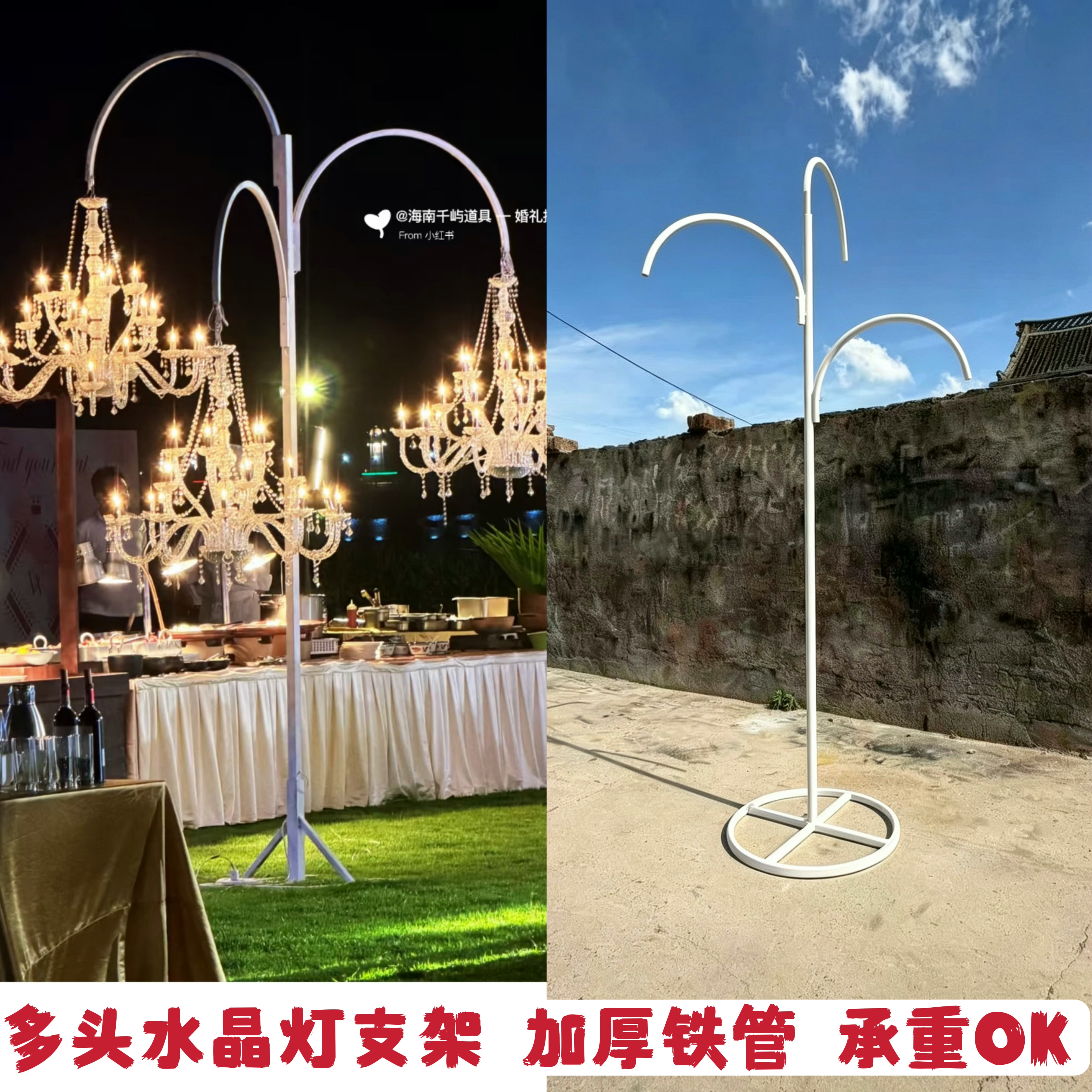 水晶灯支架婚庆道具铁艺弯钩架子户外婚礼水晶吊灯路引弧形灯架图片