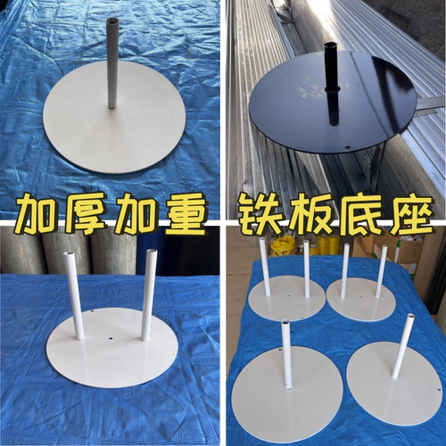 婚庆纸艺花圆形铁板底座