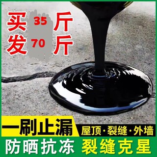 屋顶房顶防水涂料外墙水池漏水修复胶专用环保材料补漏王一刷止漏