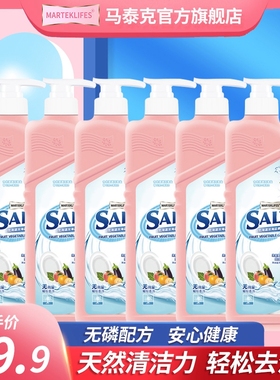 马泰克marteklifes北海道深海盐洗洁精家庭装果蔬清洁剂6瓶12斤装