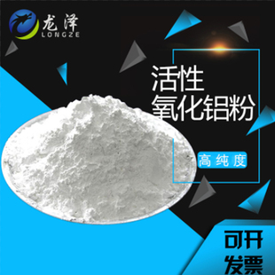 高校实验99.9%高含量活性氧化铝粉 煅烧级 陶瓷级 催化剂载体微粉