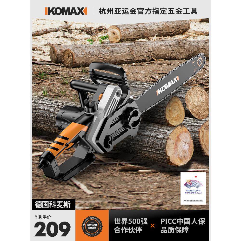 科麦斯电动伐木锯家用电锯木工神器大功率电链锯手持小型锯子油锯