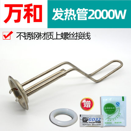 用万和电热水器发热管适热棒0210W通用E41230-T3G电-22配件80升50