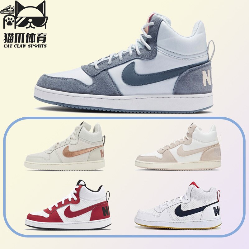 耐克nike court borough mid灰蓝粉女款板鞋小乔治城844907-005