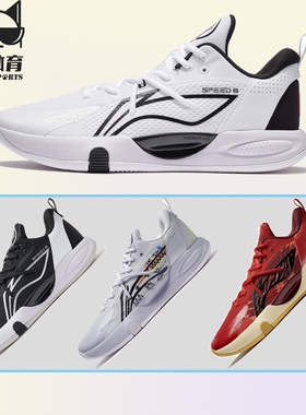 LINING李宁闪击8 TD简版 淡霜蓝 团队款实战耐磨篮球鞋 ABPS003-4