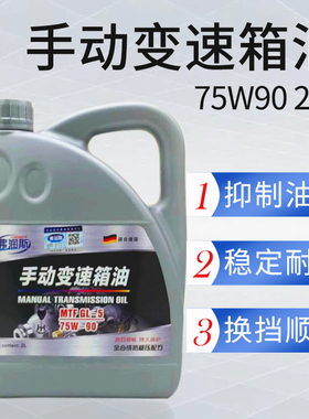 适用野马F10F12F16F99T70T80T70S手动挡变速箱油合成齿轮油2L