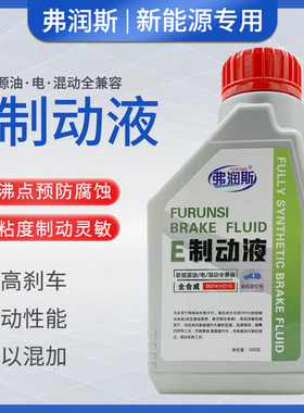 刹车油500克五菱宏光迷你MINIEV制动液DOT4电动车缤果NanoKiwi