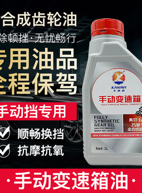后桥油适用于五菱荣光之光宏光S单双排小卡后桥变速器齿轮油1L