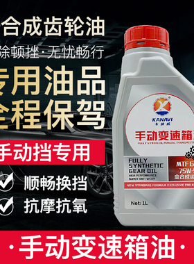 正品汽车摩托车重负荷倒挡加力器后牙包变速箱GL5 75W90齿轮油1升