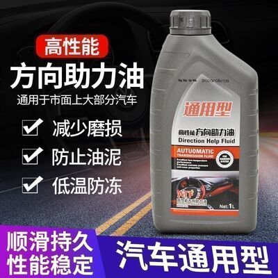 适配英菲尼迪G25G35G37方向机油M25M35Q70EX25QX50FX35QX70助力油