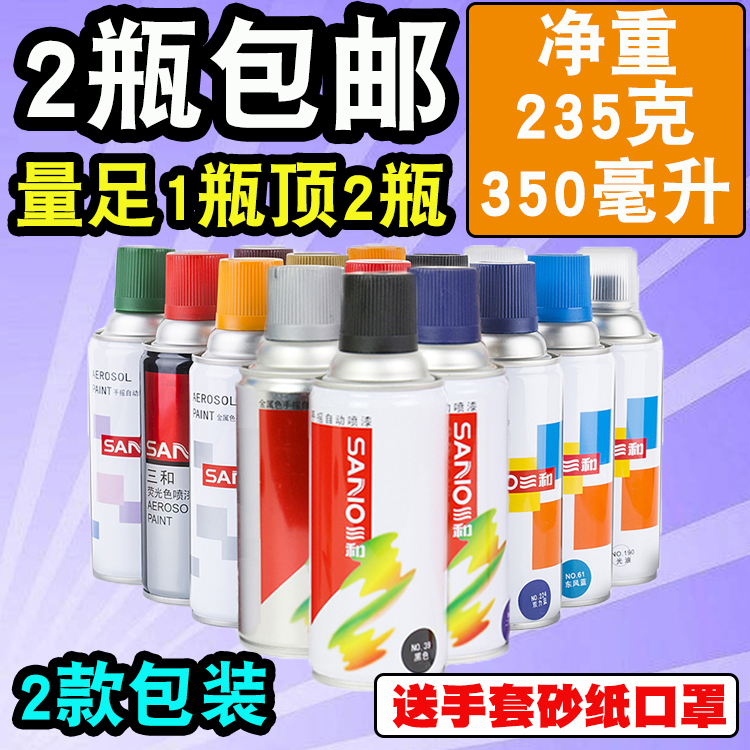 三和金色手摇自喷漆银色古铜色青光金闪光蓝红香槟金银轮毂家具改