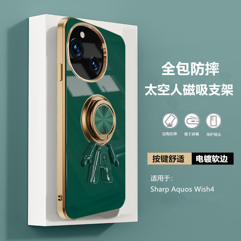适用夏普aquos sense9海外版手机壳wish3日版5太空人4时尚电镀sharpR7/R8/R9纯色硅胶sense7/8磁吸10指环支架
