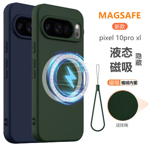 适用于谷歌10PRO XL手机壳PIXEL9液态硅胶手机套 PIXEL7/8高级感MAGSAFE带磁吸软壳PIXEL10A纯色全包保护套9A