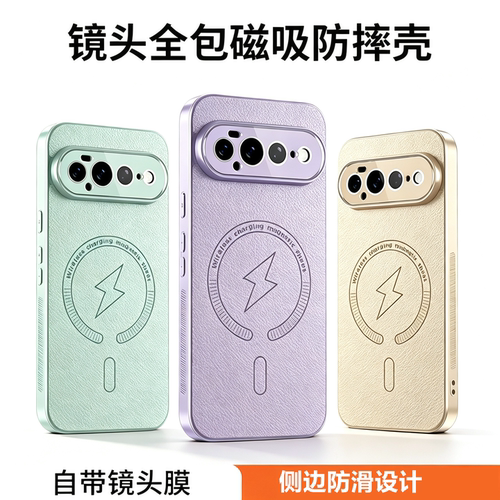 Pixel磁吸素皮防摔手机壳镜头膜
