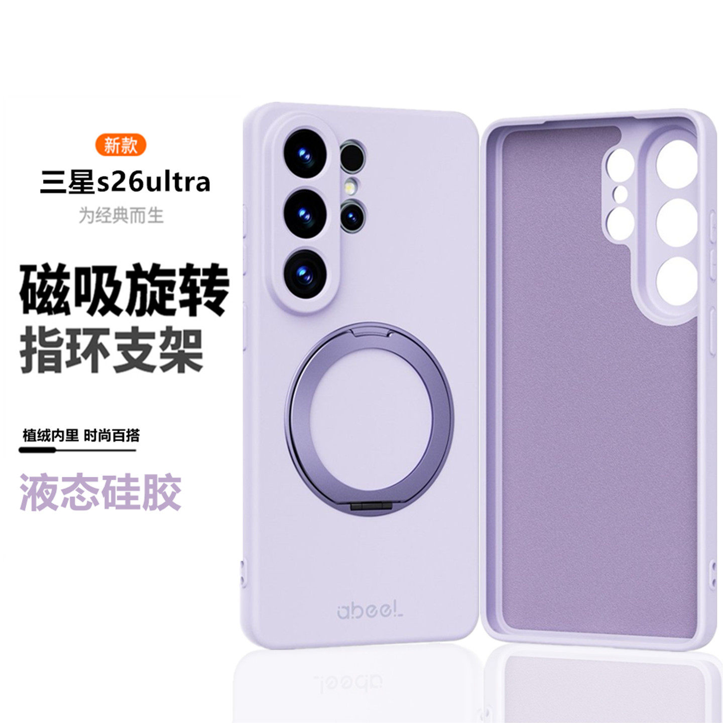 MagSafe旋转磁吸适用谷歌三星s26手机壳s26plus磨砂s26ultra支架s26edge液态硅胶全包A36保护套防摔壳A57/A37