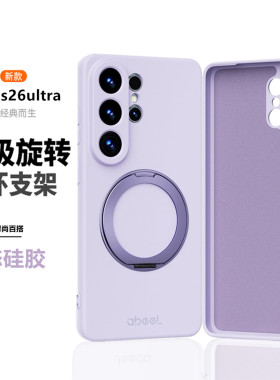 MagSafe旋转磁吸适用谷歌三星s26手机壳s26plus磨砂s26ultra支架s26edge液态硅胶全包A36保护套防摔壳A57/A37