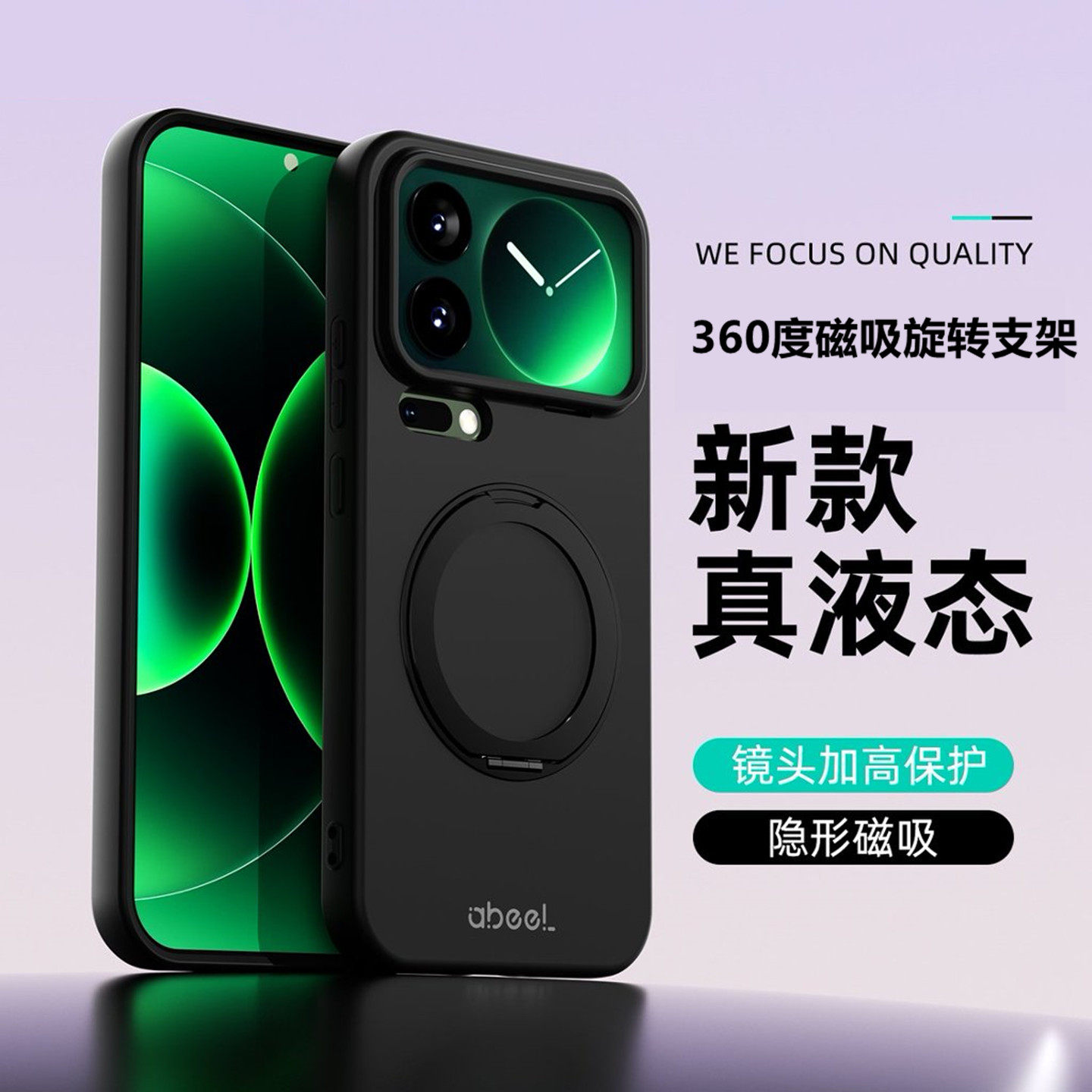 MagSafe360度旋转磁吸适用于小米17pro max手机壳小米17磨砂支架小米17pro液态硅胶全包高级感防摔保护套男女