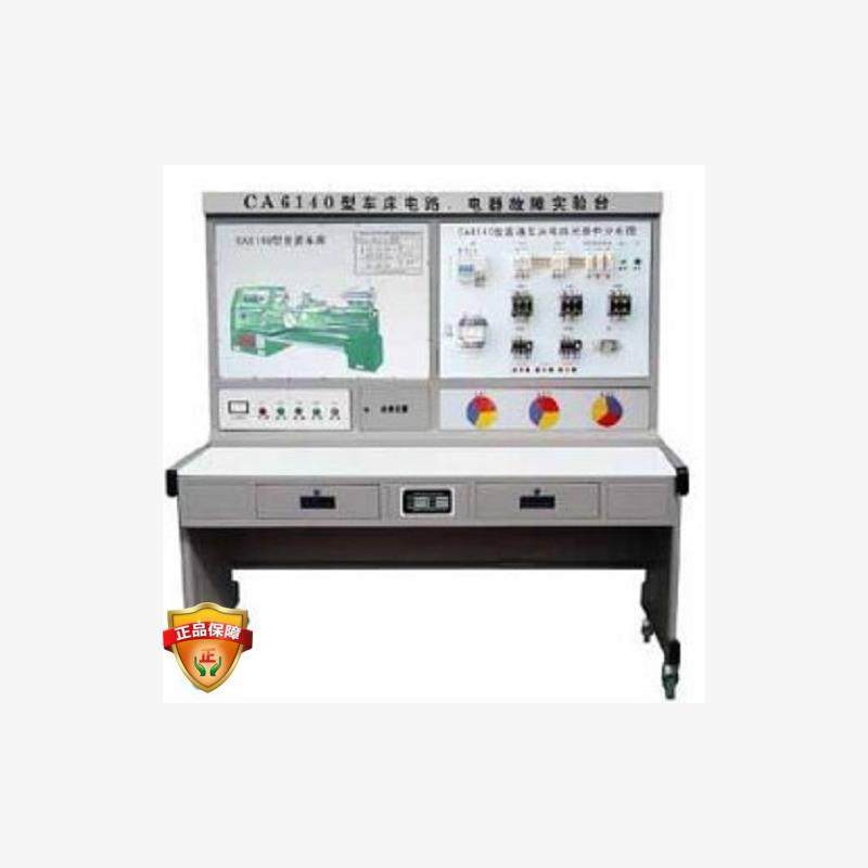 维修PYJY智能型C6140普通车床电气技能实训考核装中维修电工