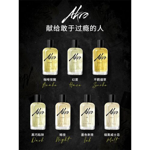 akro awake雅克罗glow香水bake柠檬派对阿克罗咖啡觉醒试香小样