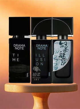 DRAMANOTE香水赵梁亲创执念魔都浮梦一生硝烟新生孤独时间试香
