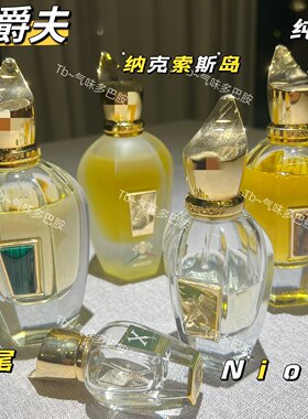 Xerjoff希爵夫都灵21纯木黑桃皇后鸢尾尼奥nio试香 纳克索斯