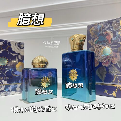 AM 臆想男 Figment 试香 小众香