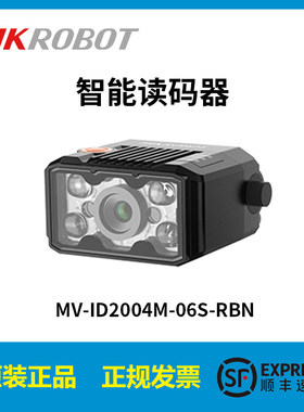 海康机器人读码器ID2000,ID3000,ID5000 读取一维码，二维码