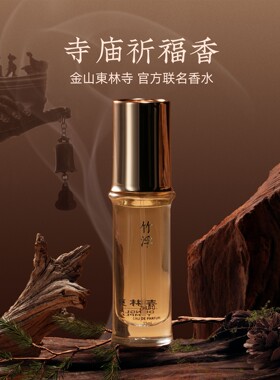 竹浮香水柿不柿夜访普洱荆棘凛冽竹涧温酒東林禪意玉竹贯仲小样