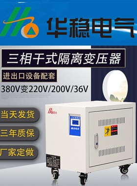 三相干式隔离变压器 1140v690v660v480v440v415v变380v转220v200v
