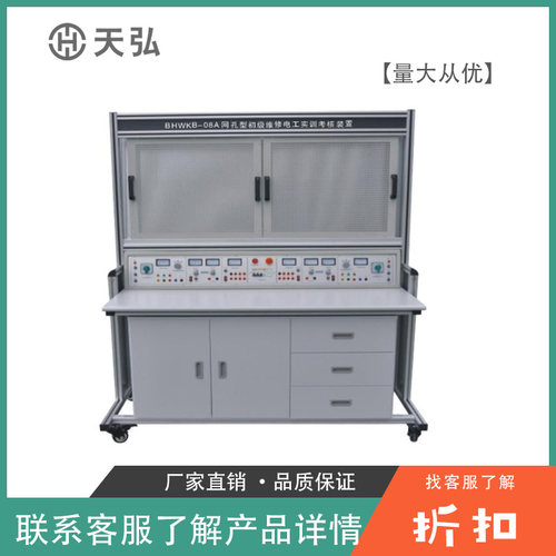 网孔型维修电工实训装置