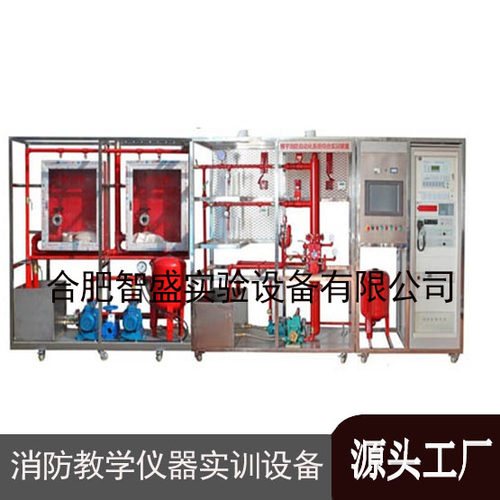 维修教学设备楼宇消防联
