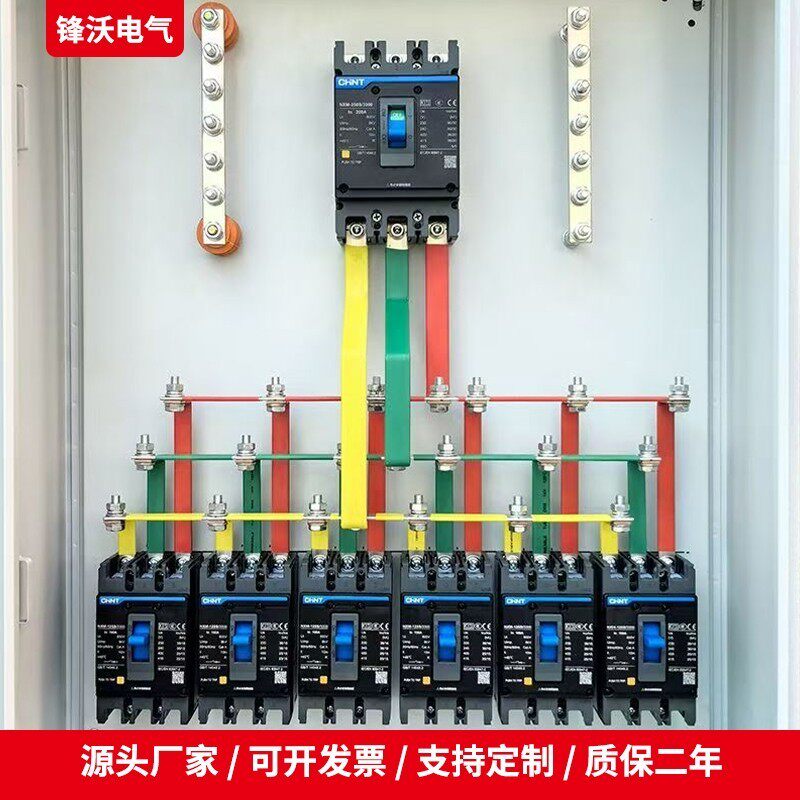 成套配电箱小型三相四线强电布线家用照明插座箱开关控制机柜定制