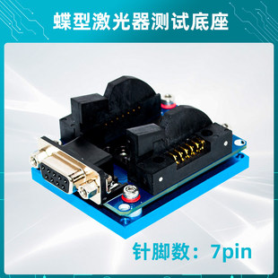 14针蝶型测试底座|DFB蝶形激光器夹具底座|蝶形驱动|激光二极管