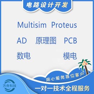multisim,proteus仿真,ad原理图pcb电路,数模电设计