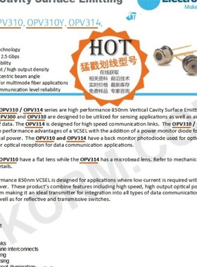 OPTEK OPV214 OPV215 OPV330 OPV310 OPV314 VCSEL激光二极管