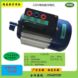 单相220v电机JW6314单相鼠笼式教学电机三孔电机