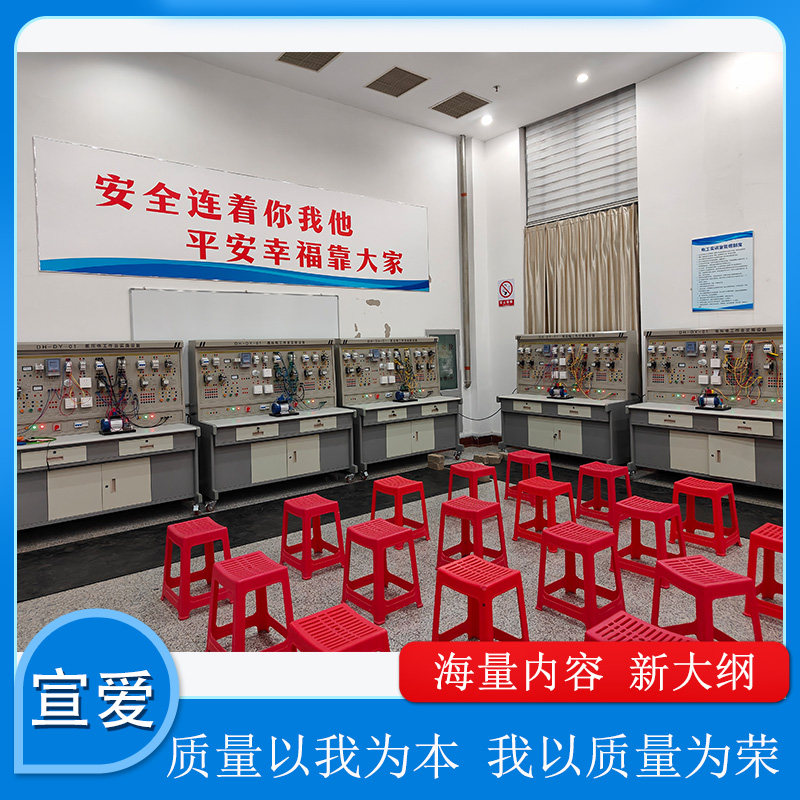 维修低压电工作业实操考核设备实训教学器械