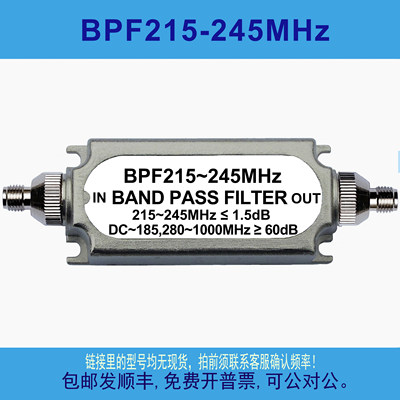 LC无源带通滤波器BPF215-