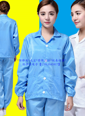 静电衣短款上衣纽扣分体无尘服电子厂食品车间防尘男女静电工作服
