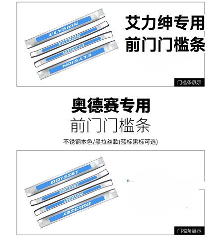适用于奥德赛艾力绅别克gl8653t 652t Es25s前门踏板主副驾门槛条