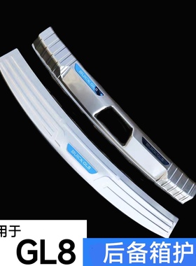 适用于11-24款GL8胖头鱼后护板652t路上公务舱后杠踏板后备箱亮条