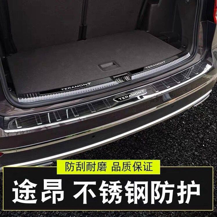 17-2324款大众途昂X后门车身/车窗饰条/门槛