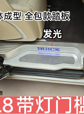 别克GL8门槛条陆尊HPEV653T迎宾踏板改装饰陆尚带灯专用ES 配件